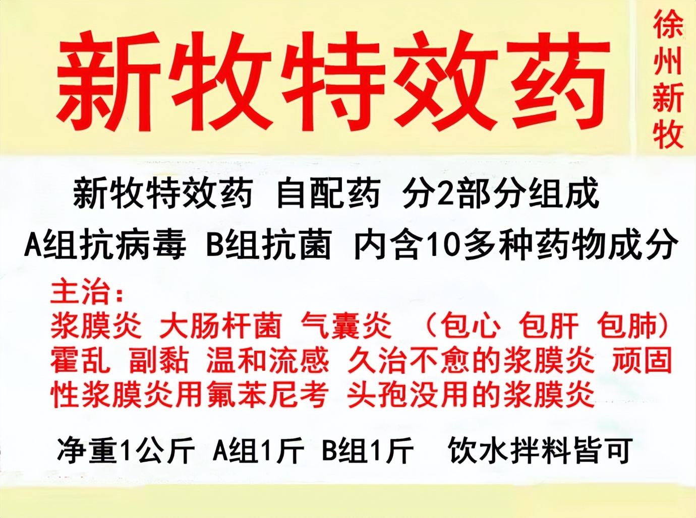 鸭子咳嗽甩鼻流泪怎么办,鸭子喷嚏咳嗽