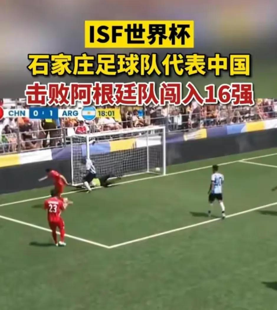 中国五人制足球石家庄福美,石家庄福美五人制足球