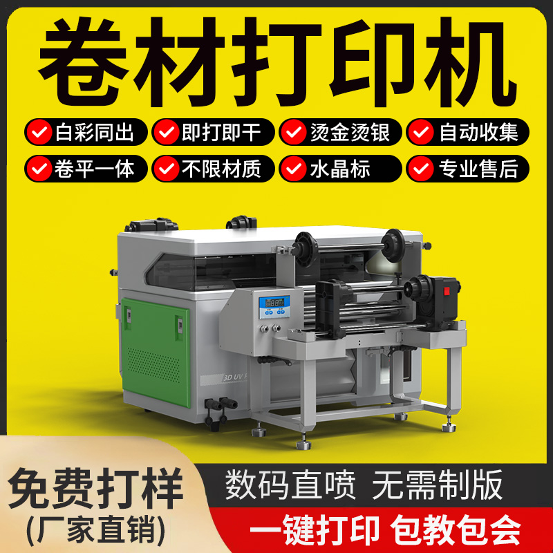 松普a3uv打印机操作教程视频,松普5040uv打印机排版教程