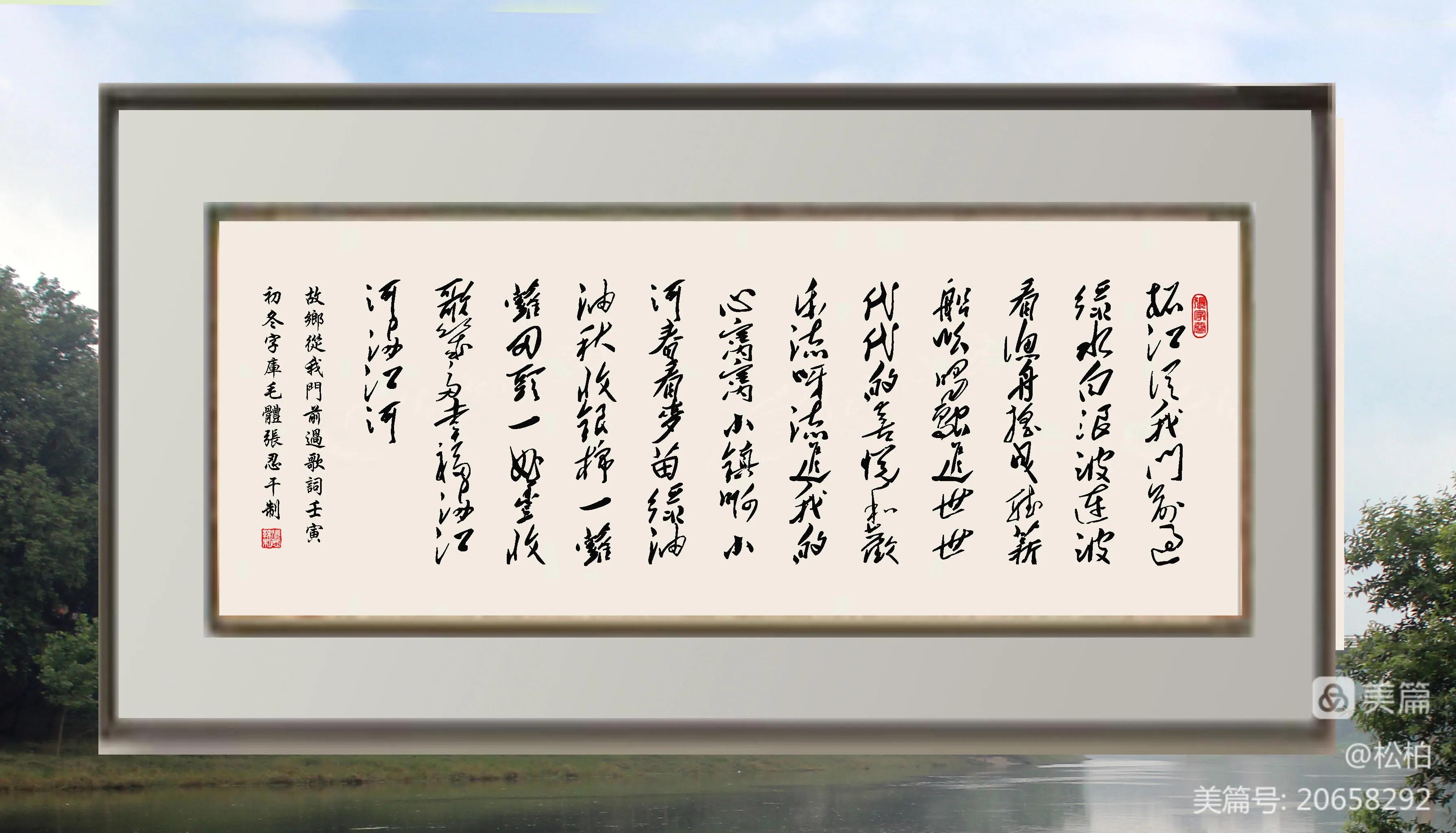 松柏古树图片,松柏古筝品牌