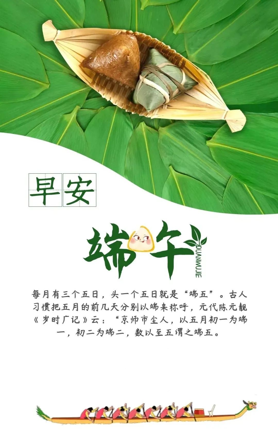 端午节快到了祝福正能量短句,端午节祝福语录正能量图片