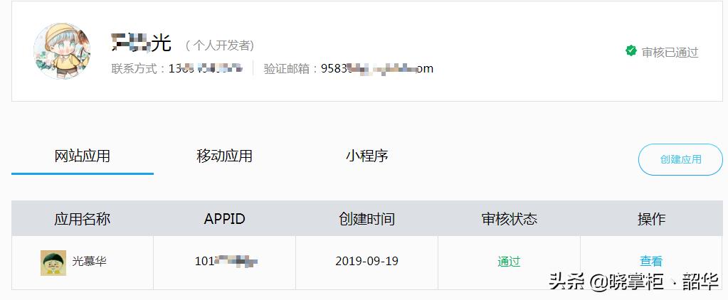 用框架登录第三方qq详细教程,qq授权第三方登录