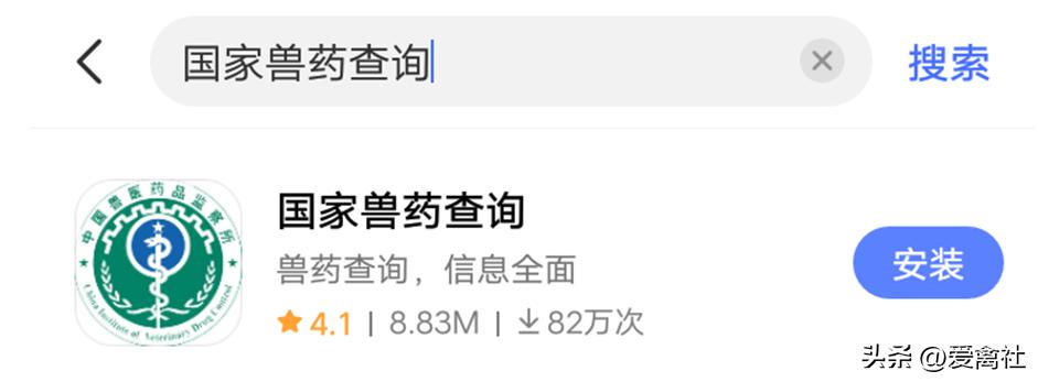 中国兽药网怎么查疫苗真伪,兽药真伪查询系统