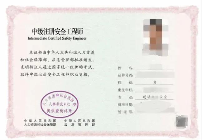 注册安全工程师,注册消防工程师报考条件和费用