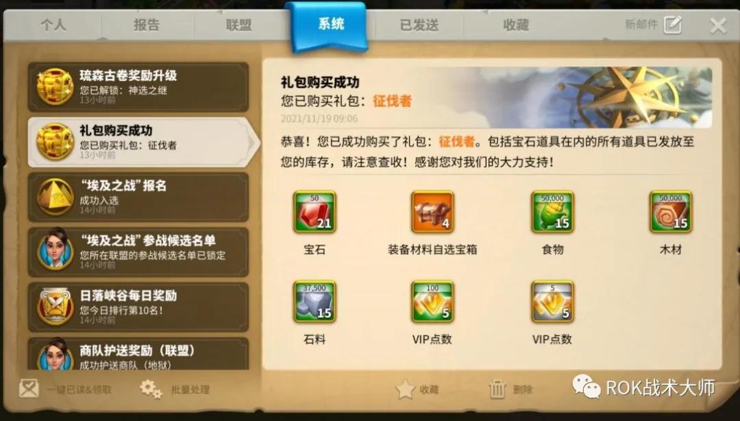 万国觉醒新手装备入门教程,万国觉醒平民金装攻略