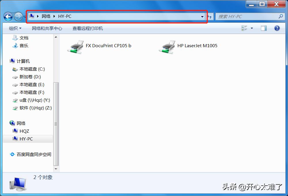 windows11更新后无法连接打印机,windows无法连接到网络怎么解决