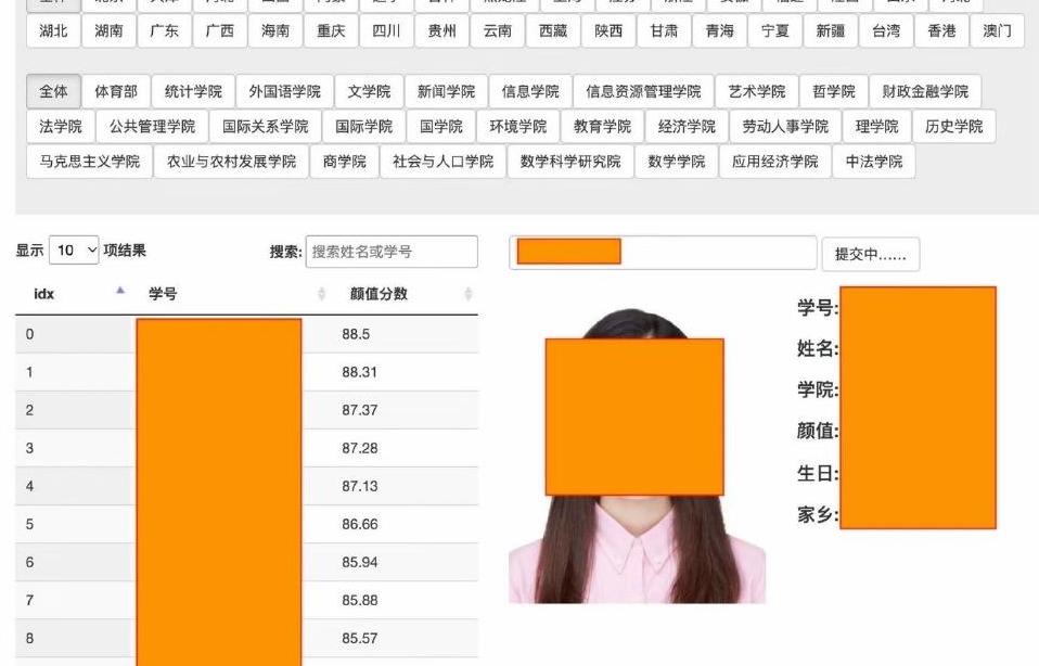 人大毕业生盗学生信息被刑拘,人大毕业生被指盗取全校学生信