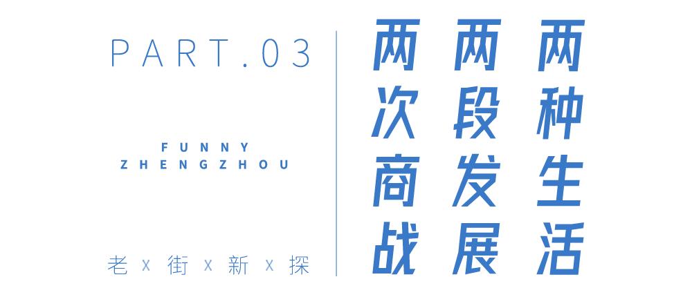 「消失」的郑州第一网红村落——燕庄