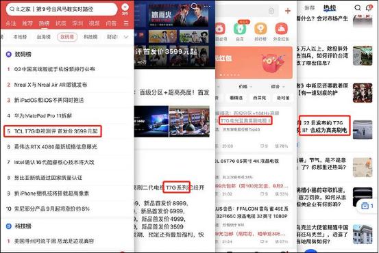 tclt7g55寸电视测评,tcl电视t7h是全局4k吗