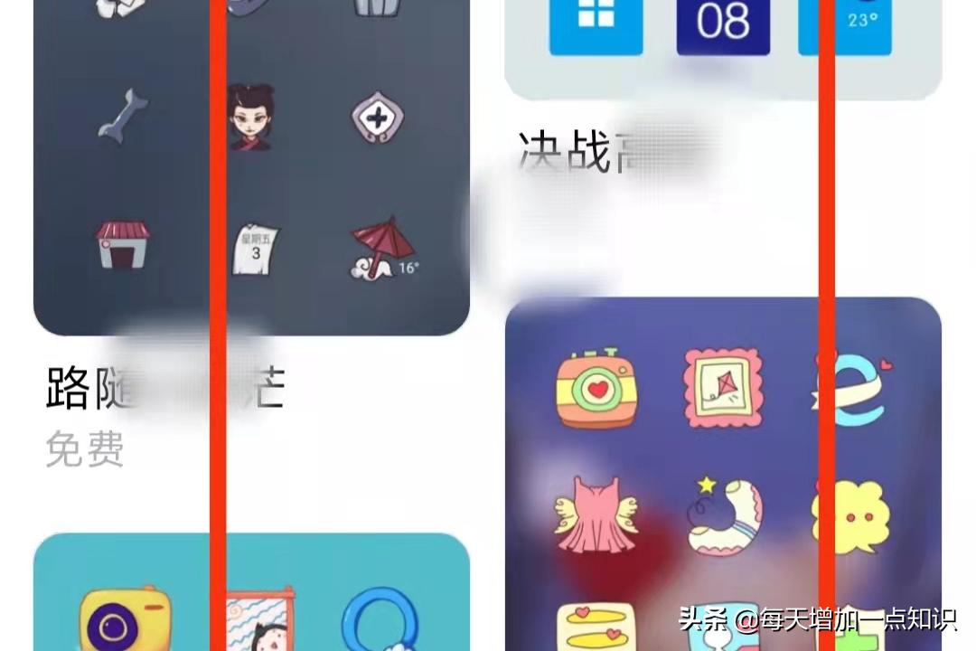 如何改变手机软件图标样式,更改手机图标的教程