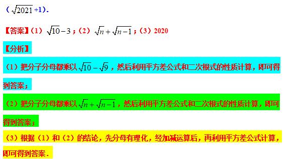 八下勤学早名校压轴题,八下尖子生每日一题视频讲解