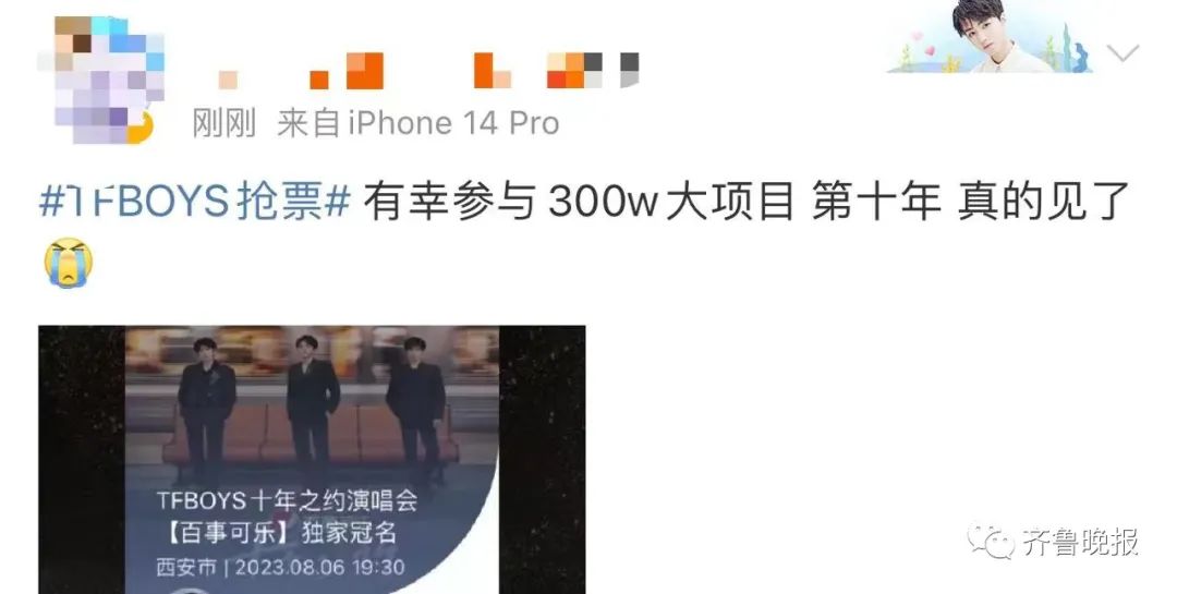 380元的门票被黄牛炒到3000块,被黄牛炒到6万多