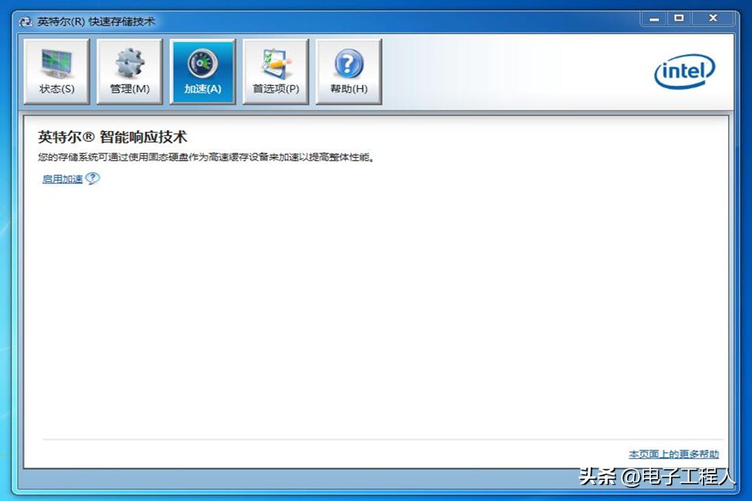intelrstpremium硬盘模式,IntelRST技术操作指南
