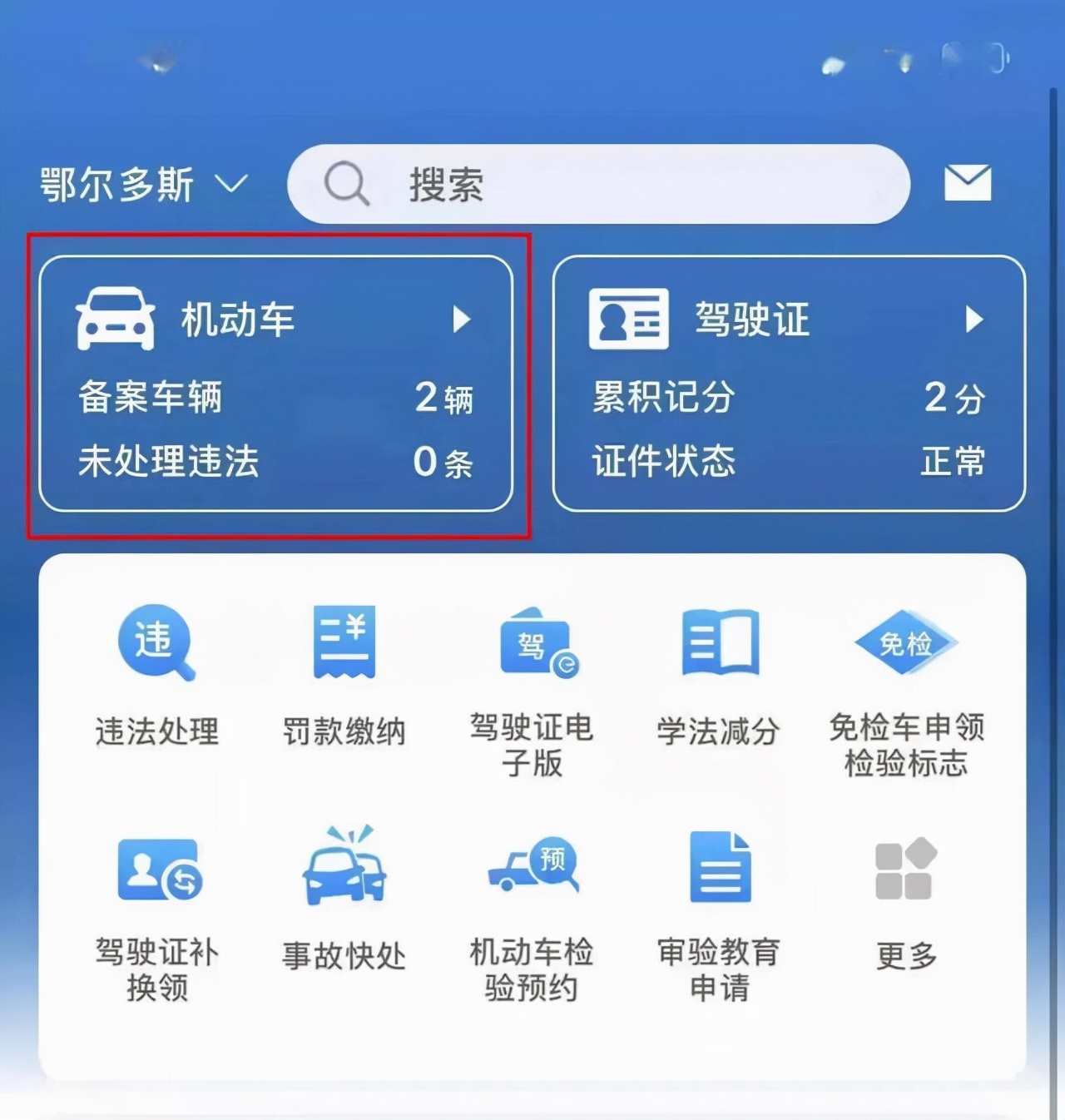 高速超速几天可以在12123上查到,高速超速一般几天可以在12123查到