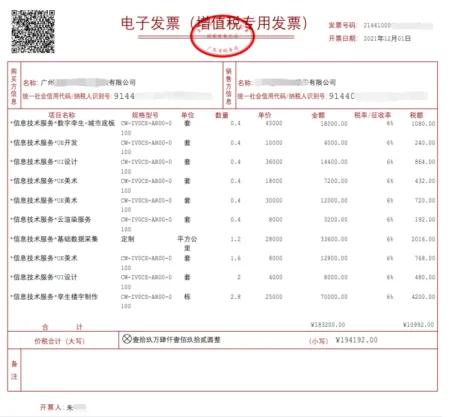 手把手教你开全电发票,三分钟说清马克思主义