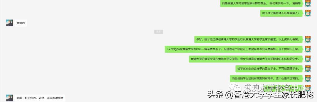 带你看香港大学,带你见识不一样的香港