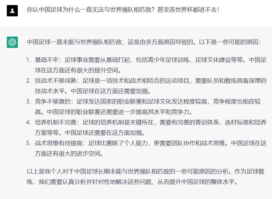 chatgpt为何不对中国开放,gpt中国足球怎样才能进世界杯