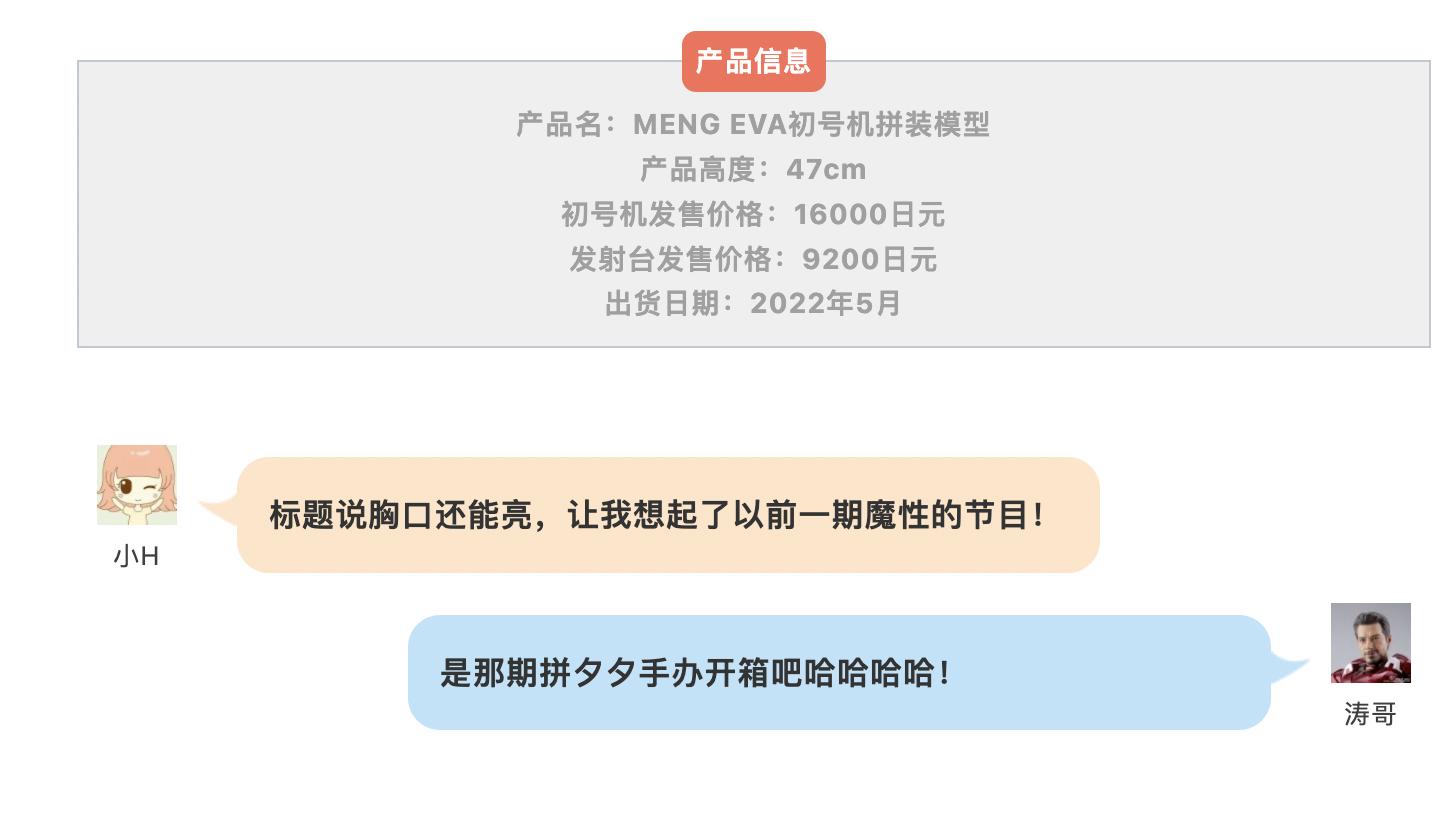 47厘米的初号机能不能拼装,47cm高的初号机模型