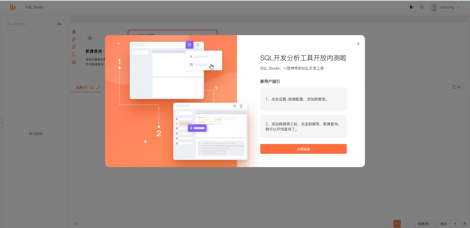 sql数据库管理工具哪个好用,好用的数据库管理软件sqlserver