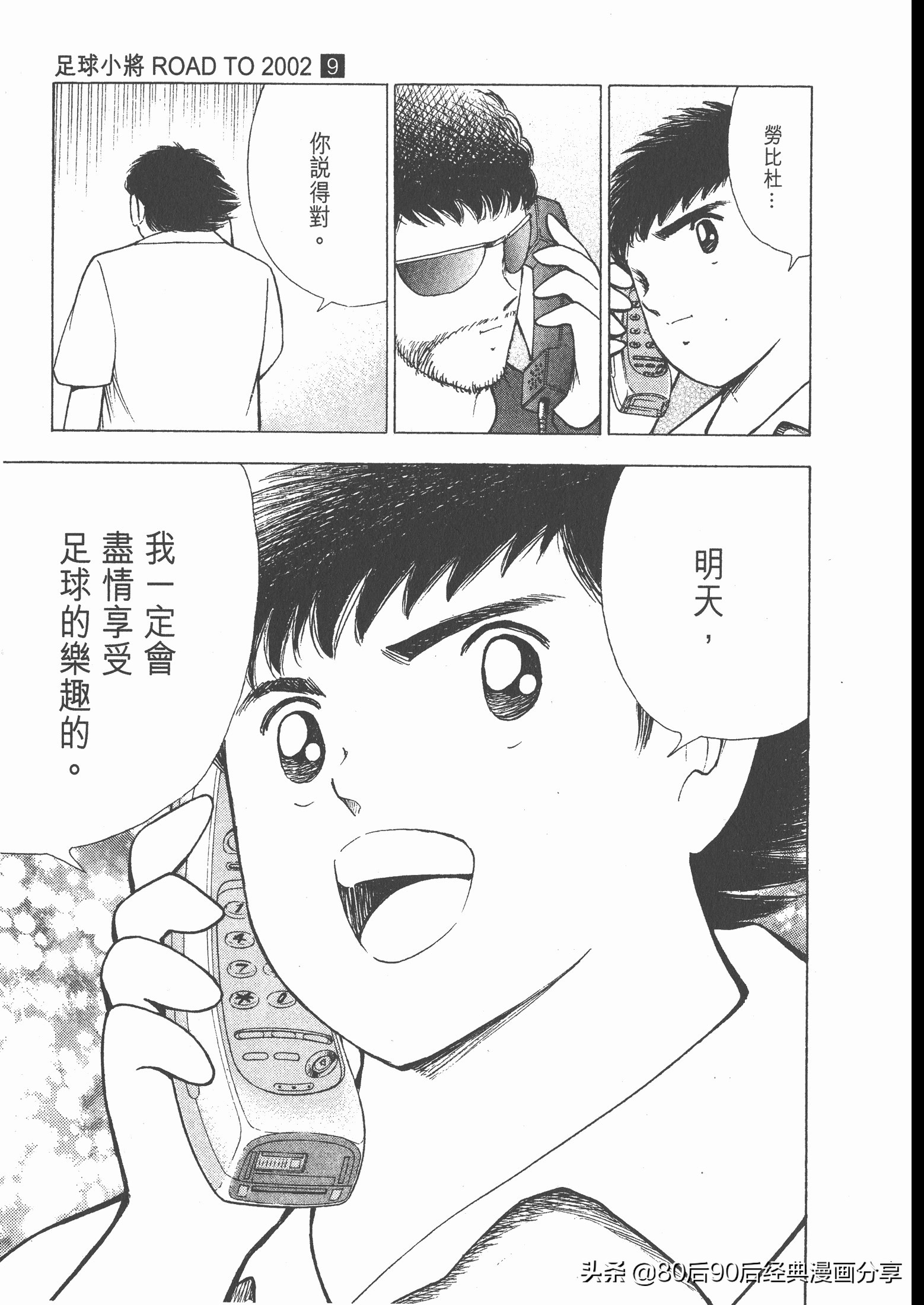 瓒崇悆灏忓皢roadto2002绮よ,roadto2002