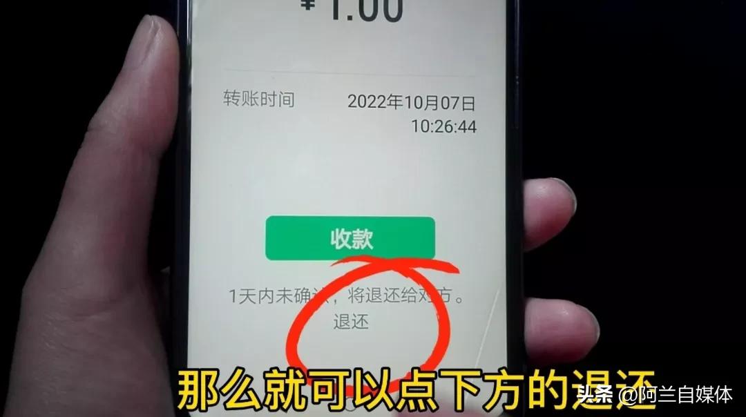 微信转错账如何快速追回,微信转账设置24小时到账怎么撤回