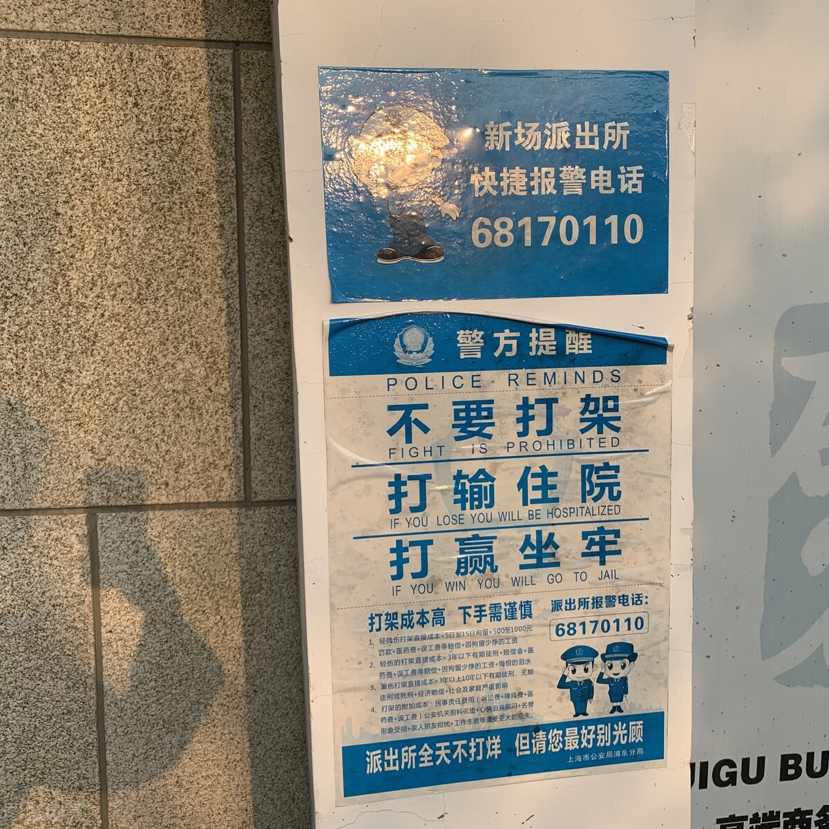打伤别人被拘留了是不是没事了,被人打伤后对方拘留多长时间