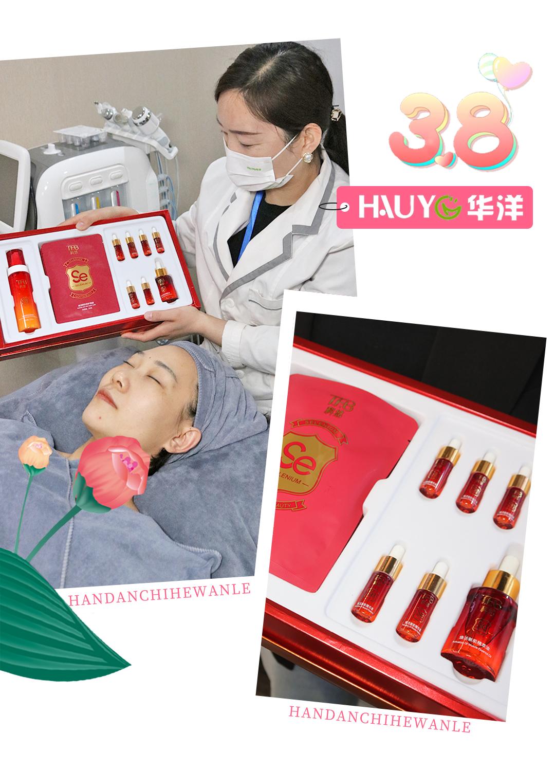 38节宠爱天花板！邯郸【华洋美妆】，120多家门店通用！