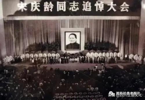 老照片纪念宋庆龄诞辰129周年