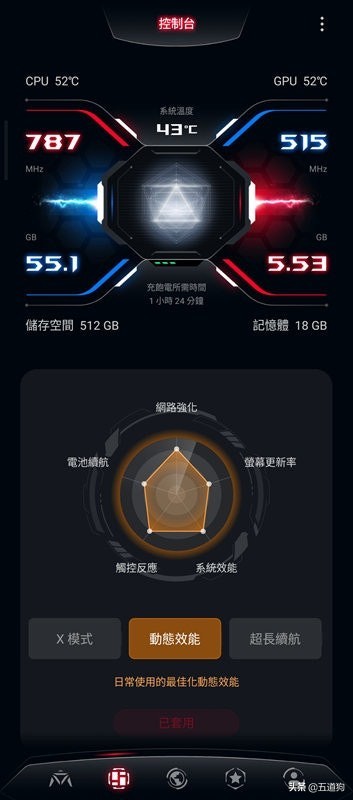 rogphone6,华硕rogphone