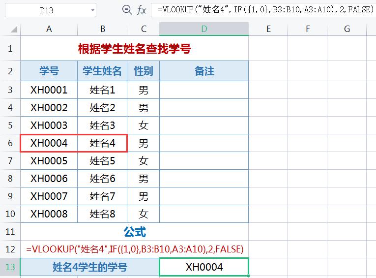 excel多条件查找函数vlookup,excelvlookup三个条件查找