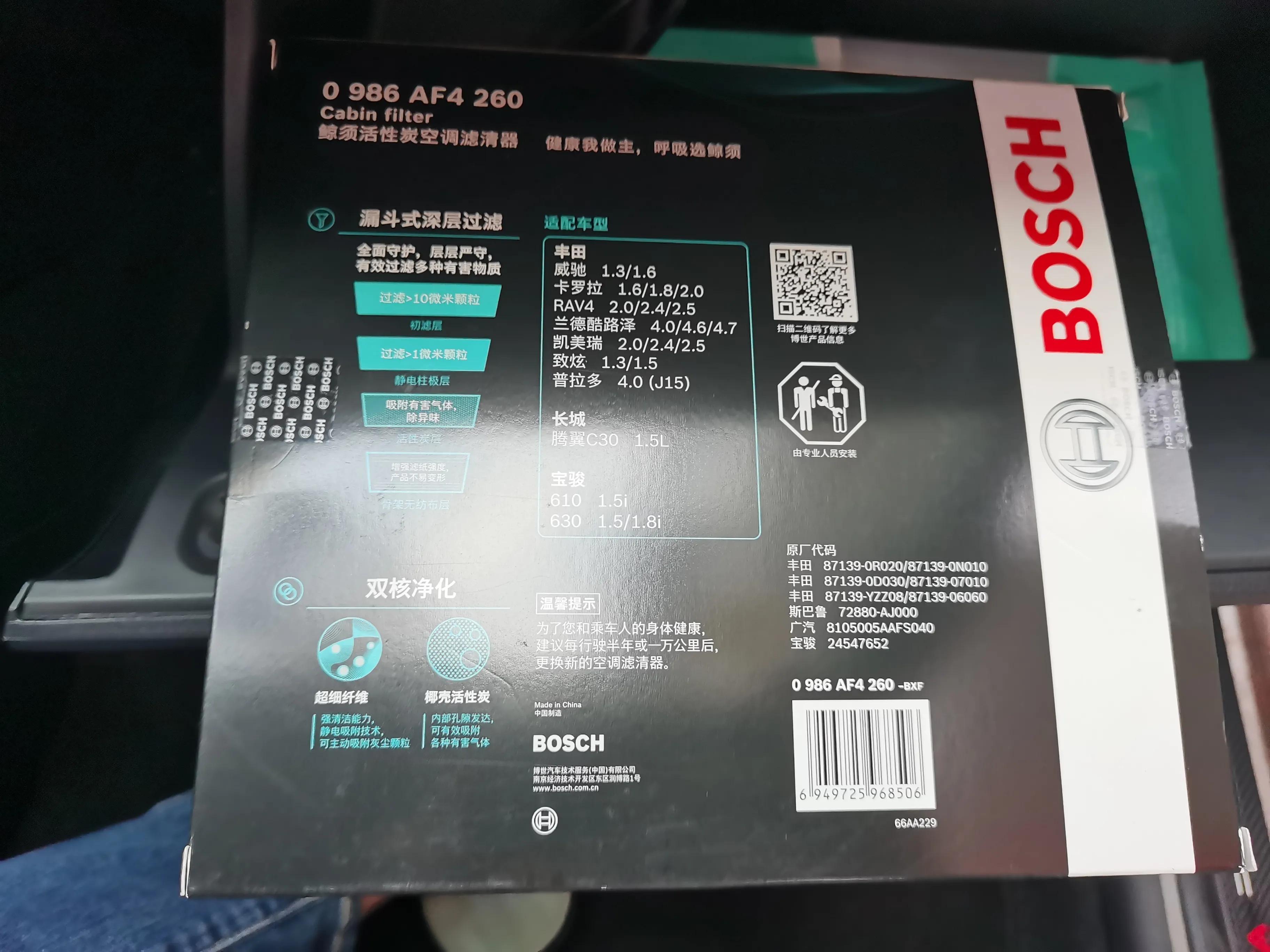 丰田致炫x空气滤芯更换教程,丰田致炫x更换空调滤芯视频