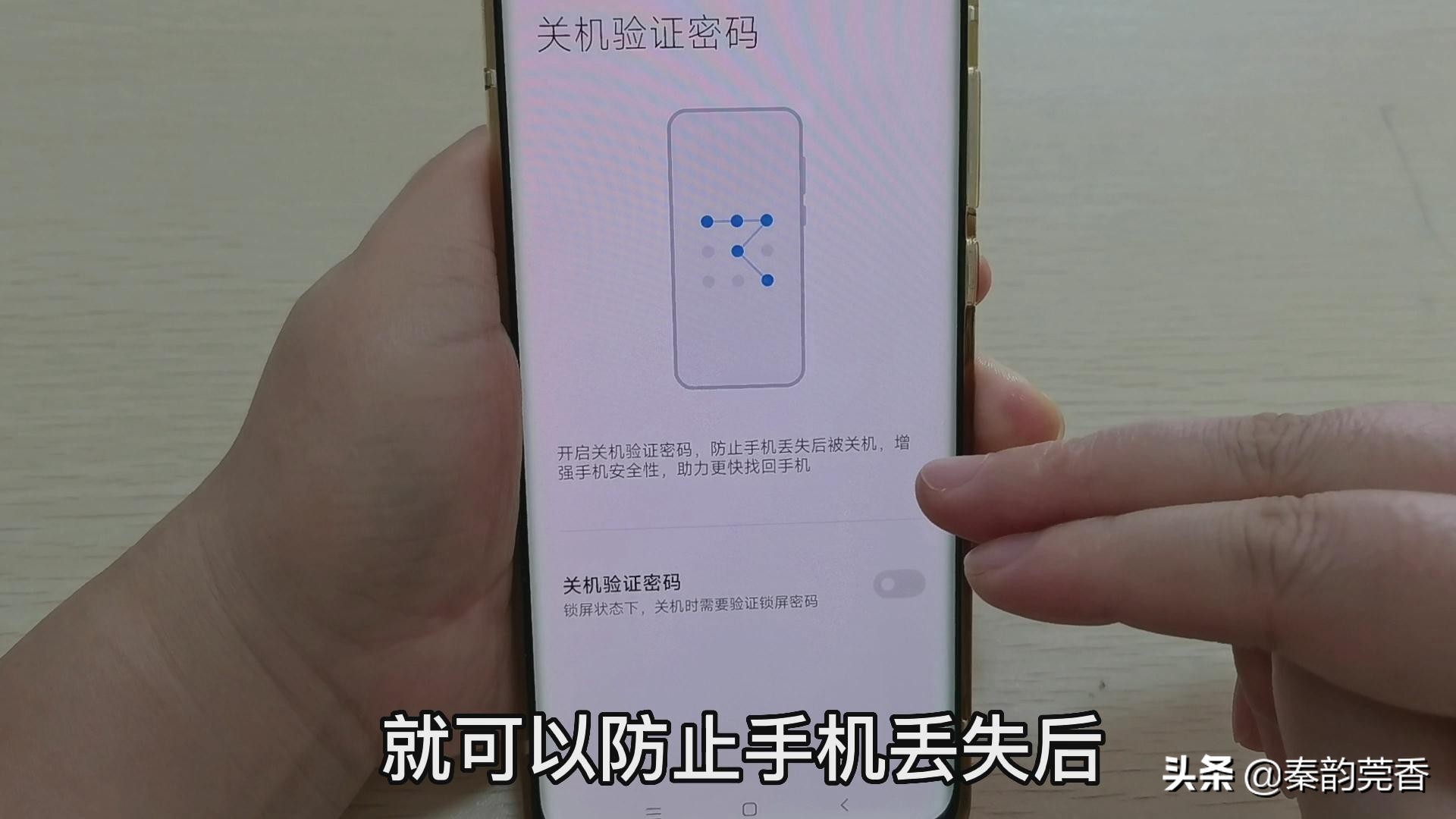 手机怕丢设置什么防止关机,手机丢失防止关机