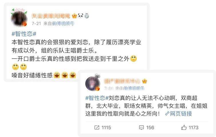 啥！竟然还有我不知道的性取向