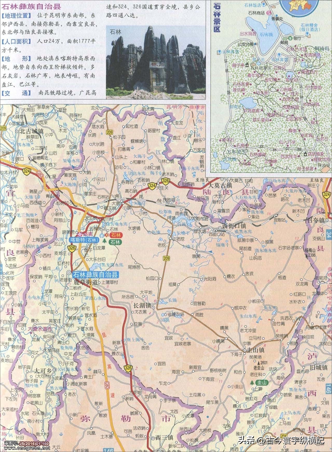 云南省建水县西庄镇行政区划图,云南省各县市行政区划图