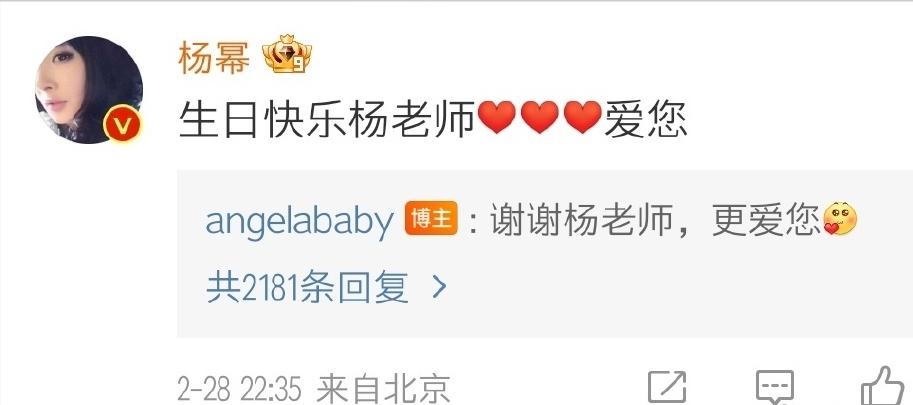 杨颖对杨幂的生日祝福,杨颖今年有没有祝杨幂生日快乐