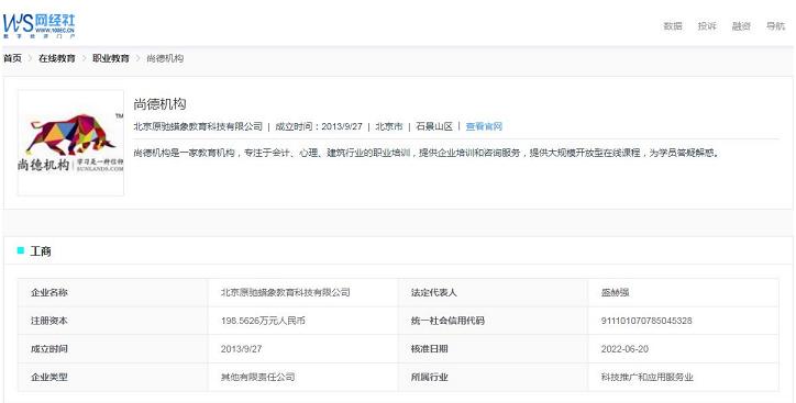 超过了24小时尚德机构退费流程,尚德机构不给退费怎么办