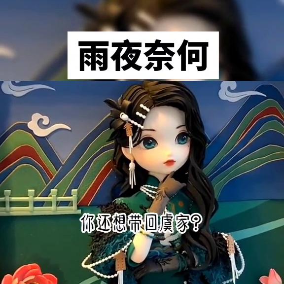 雨夜奈何@DOU+小助手