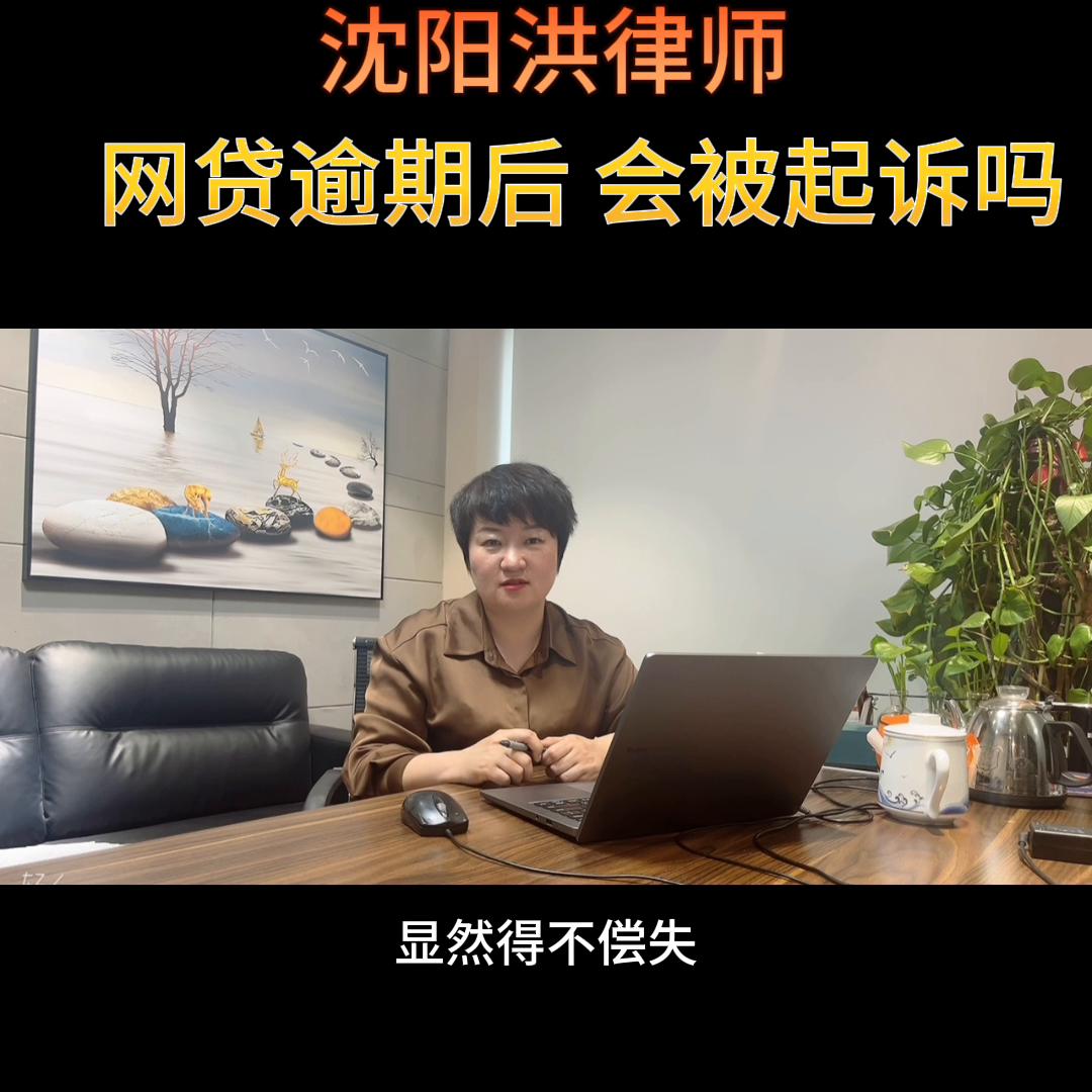 网贷逾期负债处理,网贷逾期负债怎么解决