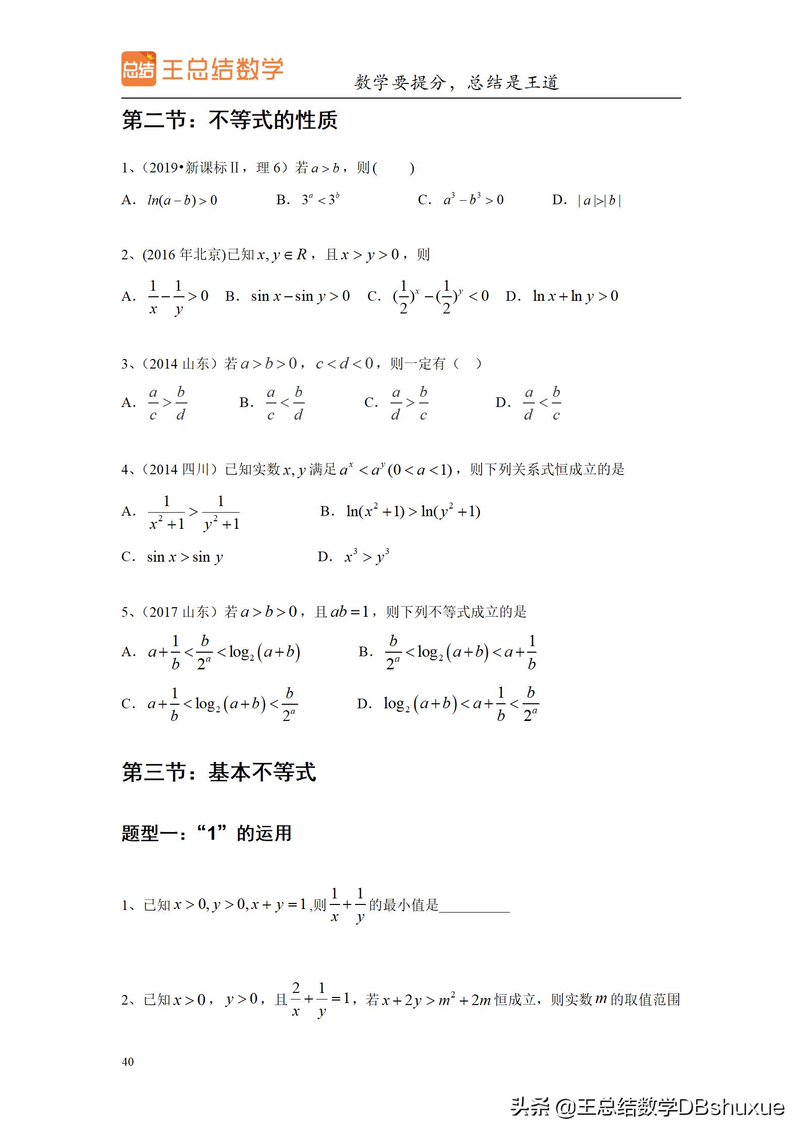 高中生如何过一个有意义的暑假呢,高中生暑假一般一天是怎么过的
