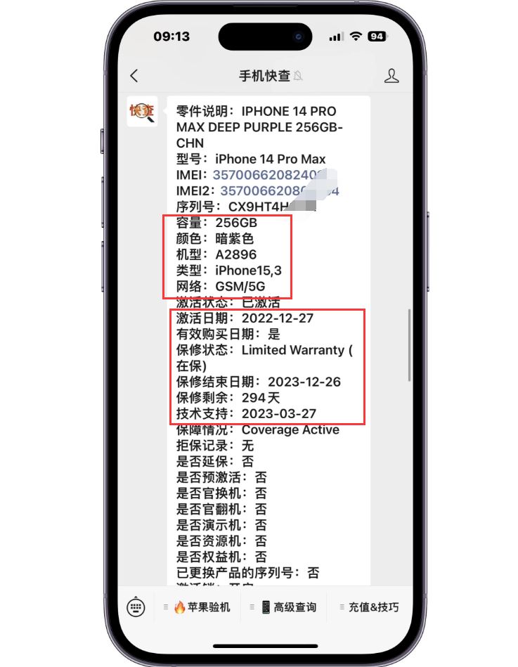 二手全新iphone14promax,5000多的二手iphone14promax