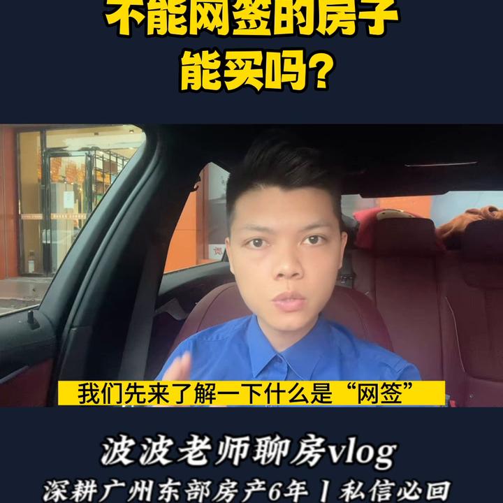 为什么不能网签了,为什么不能网签