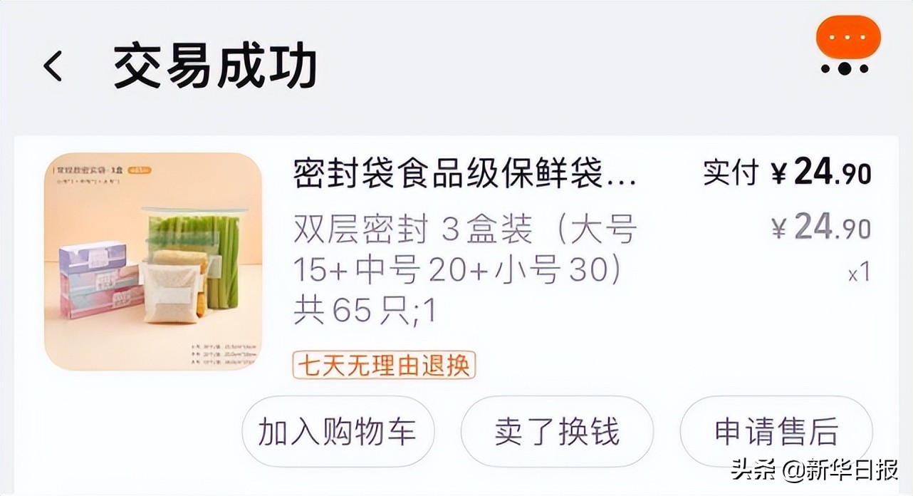 疫情隔离囤货攻略,疫情隔离囤货