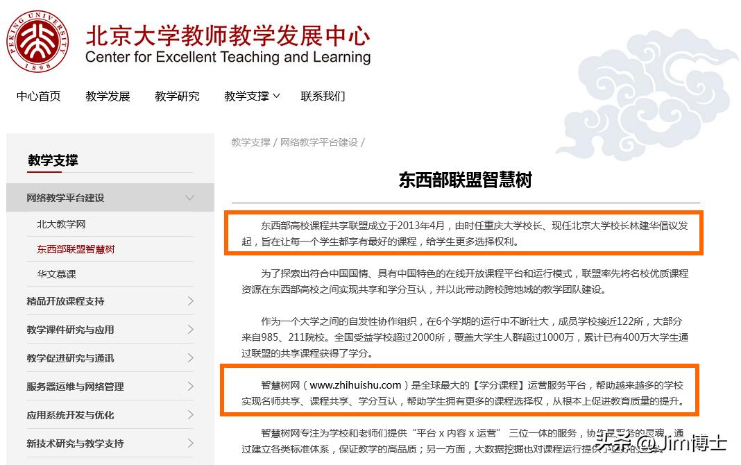 陈春花与北大的关系,陈春花商业经历