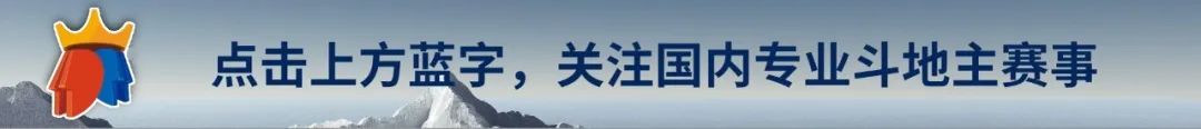 jj斗地主s4夏季冠军赛直播,2022年s4jj斗地主春季海选赛直播