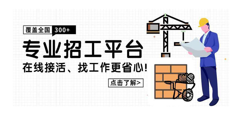 找工地上的活有什么好的app,哪个工地找活app靠谱点