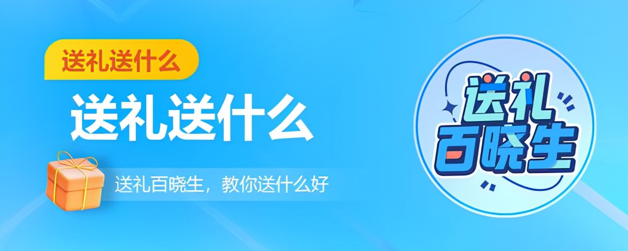送什么东西给女友父母最合适,给女方长辈送礼物送什么好