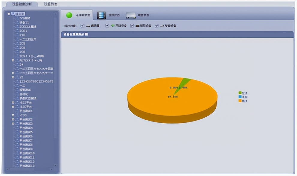 智慧高速公路整体解决方案,高速公路雷视一体机解决方案