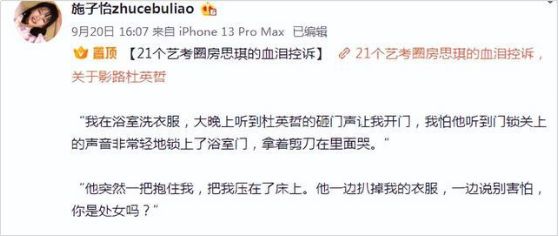 睡上百名学生,诱侵17岁少女?艺考杜英哲:我的教学方法很有效果