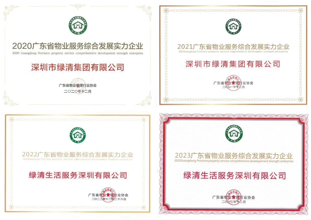 绿清服务有限公司,绿清服务公司怎么样