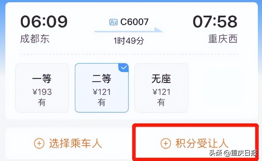 12306app购买火车票教程,12306app怎样兑车票